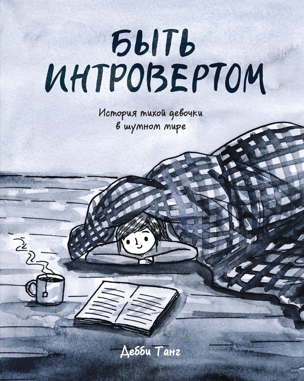 Комикс-гид #5. Финал «Тетради смерти», Дональд Дак-супергерой, история Пикассо в комиксах — изображение 9
