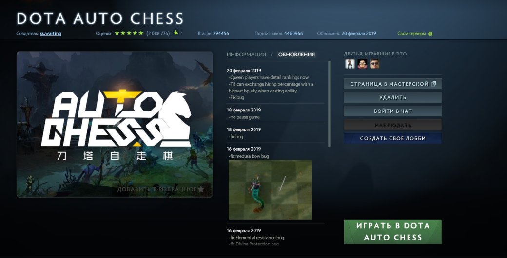 Dota Auto Chess станет полноценной игрой? — фото 2