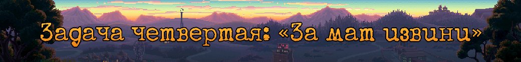 «Ладно, дам я тебе *пипаное* интервью». Как Thimbleweed Park переводили на русский язык — фото 14