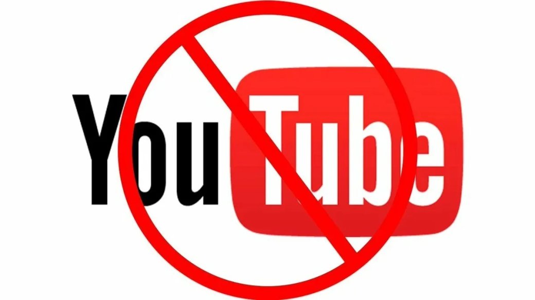 «Ростелесеть» подала жалобу на ФАС из-за замедления YouTube — фото 2