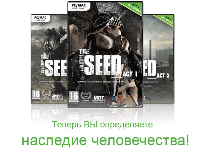 Гость с Kickstarter: The Seed — фото 6