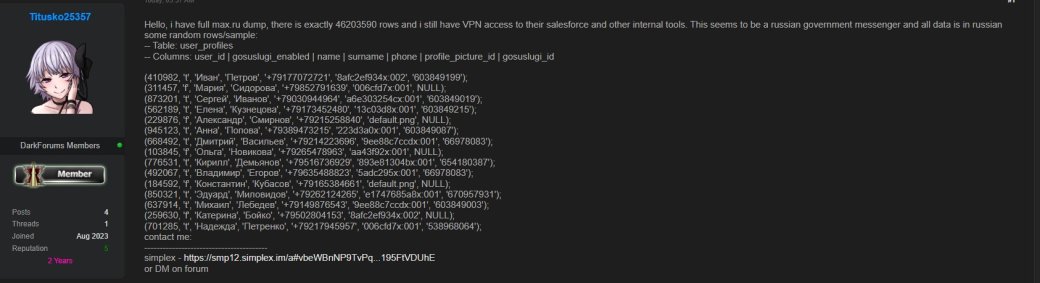 скриншот с форума DarkForums
