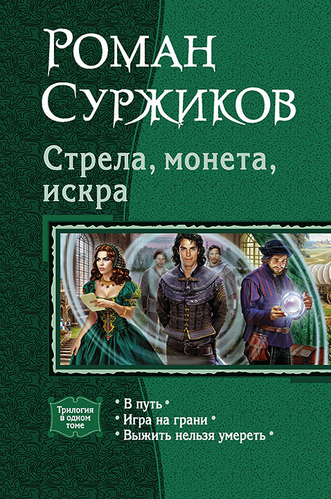 Новая волна: яркие русскоязычные авторы, пишущие фантастику и фэнтези — фото 7