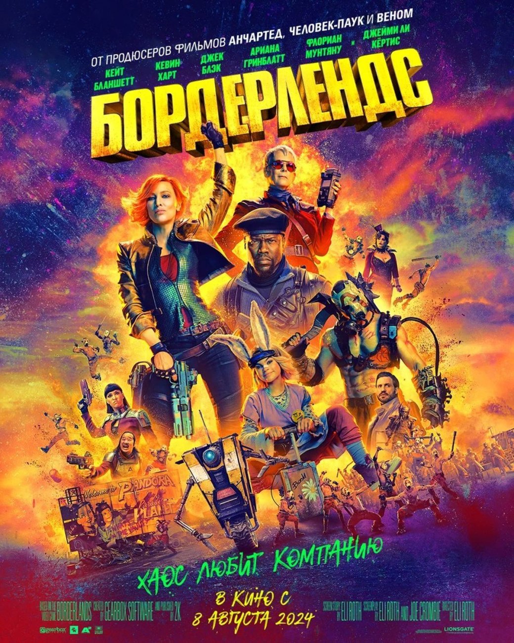 Режиссёр Элай Рот рассказал о создании «Бордерлендс» в коротком интервью — фото 1
