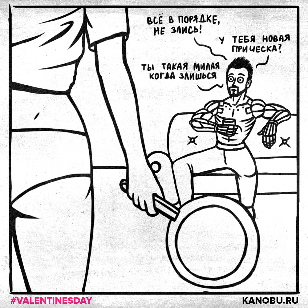 Уроки пикапа от Гордона Фримена, Алана Уэйка и Бэтмена — фото 4