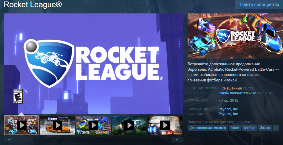 Игроки занижают оценки Rocket League в Steam, хотя разработчики не планируют убирать игру из сервиса — фото 2