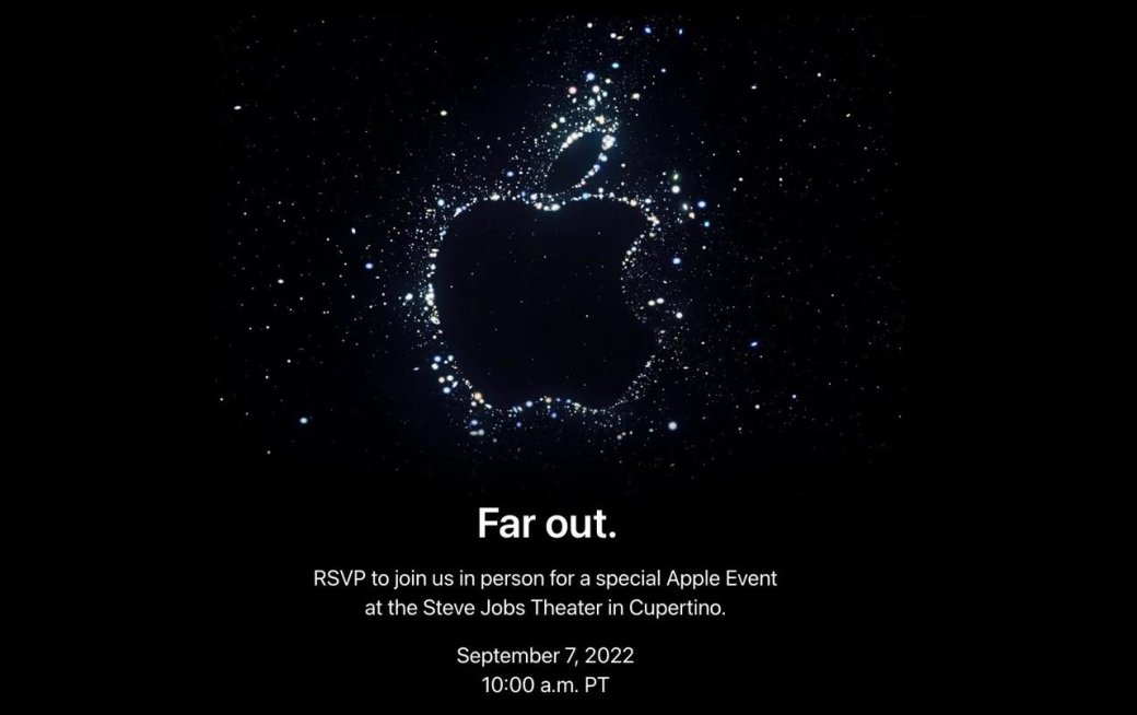 Новая презентация Apple пройдёт 7 сентября — фото 1