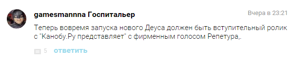 Заткнись, «Канобу»! — фото 6