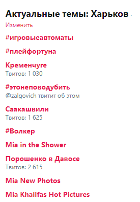 Галерея Как увидеть самые лучшие тренды в Твиттере? По мнению PewDiePie, сменить регион на Украину! - 1 фото