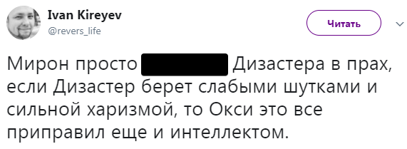 Как Интернет отреагировал на баттл Оксимирона и Дизастера — фото 2