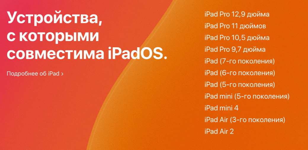 Apple представила iOS 13.1, iPadOS 13.1 и tvOS 13: что нового и кто обновится — фото 3