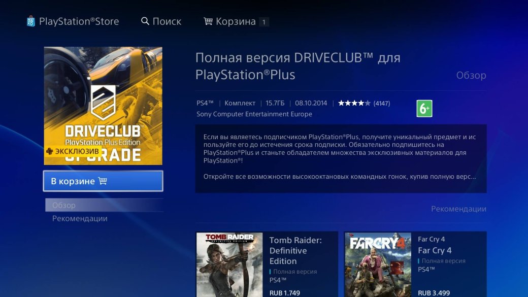 Driver club ps4 почему не подключается к сети