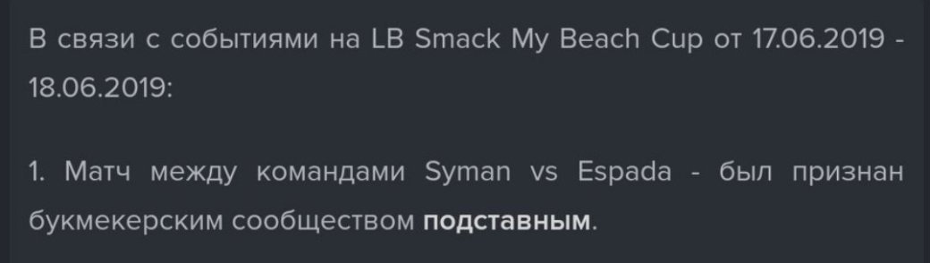 В CS:GO прошел подставной матч? Букмекеры считают что да. Всех смутил странный момент [обновлено] — фото 2