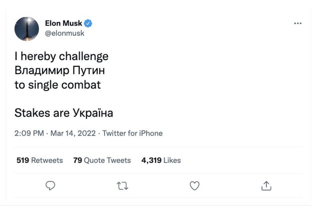 Изображение: Twitter/@elonmusk