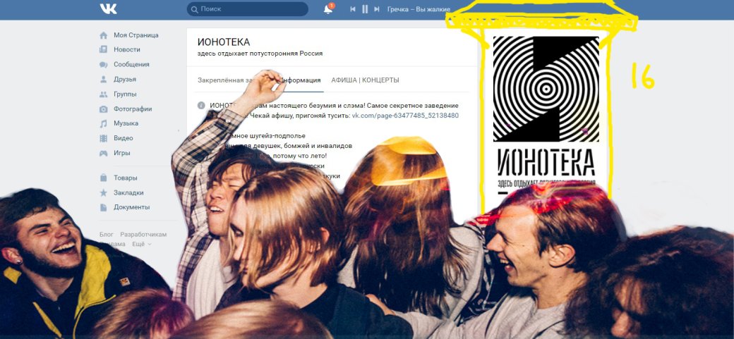 «Я эту систему просто разрушил». Интервью с основателем «Ионотеки» — продюсером Александром Ионовым — фото 2