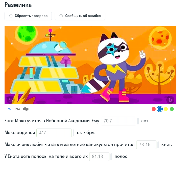 Как геймификация может изменить школьные уроки — фото 5