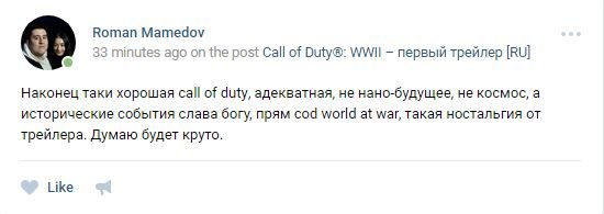Деды воевали! Интернет реагирует на анонс Call of Duty: WWII — фото 7