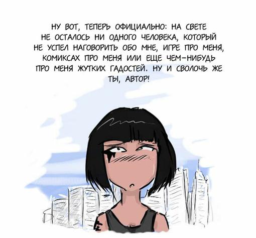 Комиксы: Mirror's Edge — фото 5