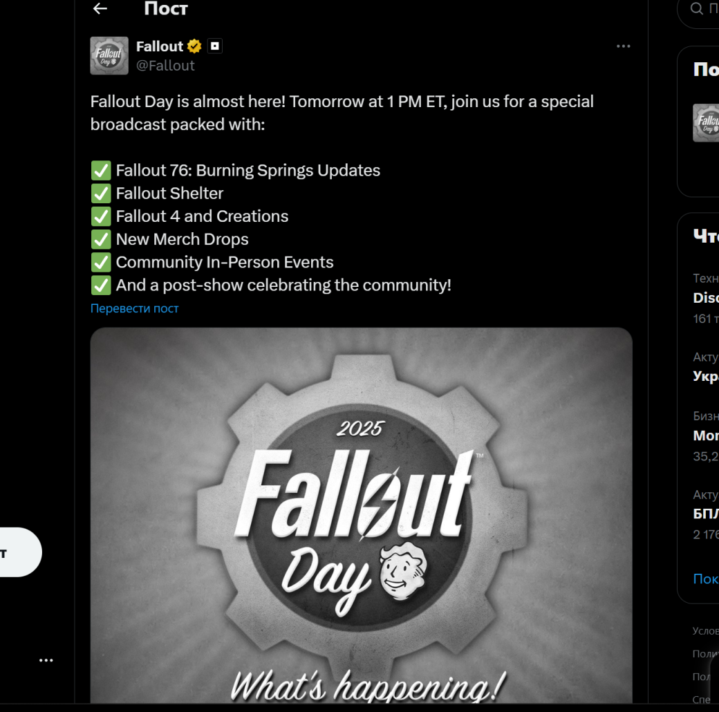 Никакого вам ремастера New Vegas: Bethesda рассказала, чего ждать от Fallout Day — фото 1