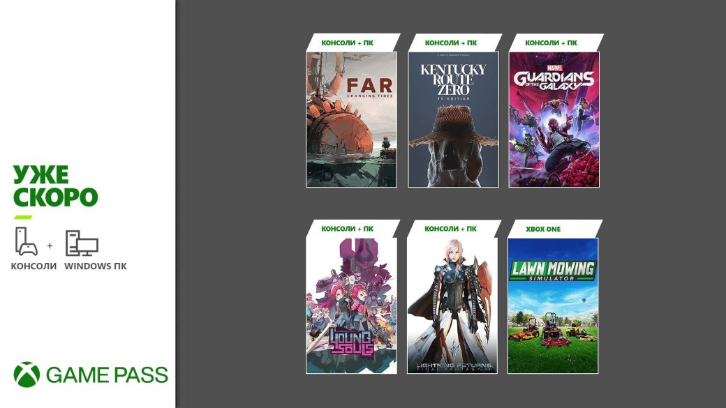 Marvelʼs Guardians of the Galaxy и Kentucky Route Zero добавят в Game Pass в марте — фото 1