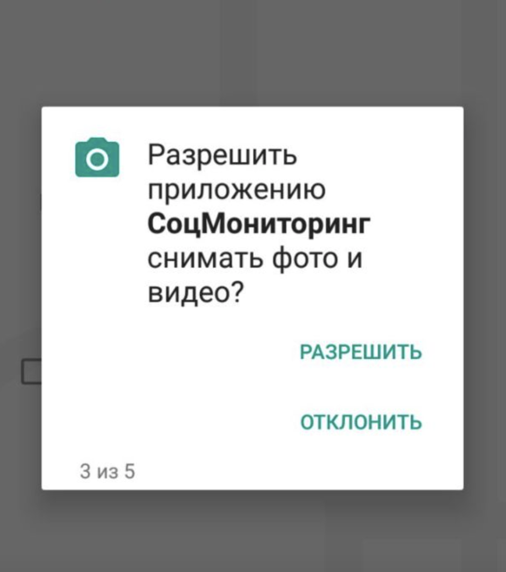 Мэрия Москвы с помощью приложения будет следить за людьми на карантине — фото 1
