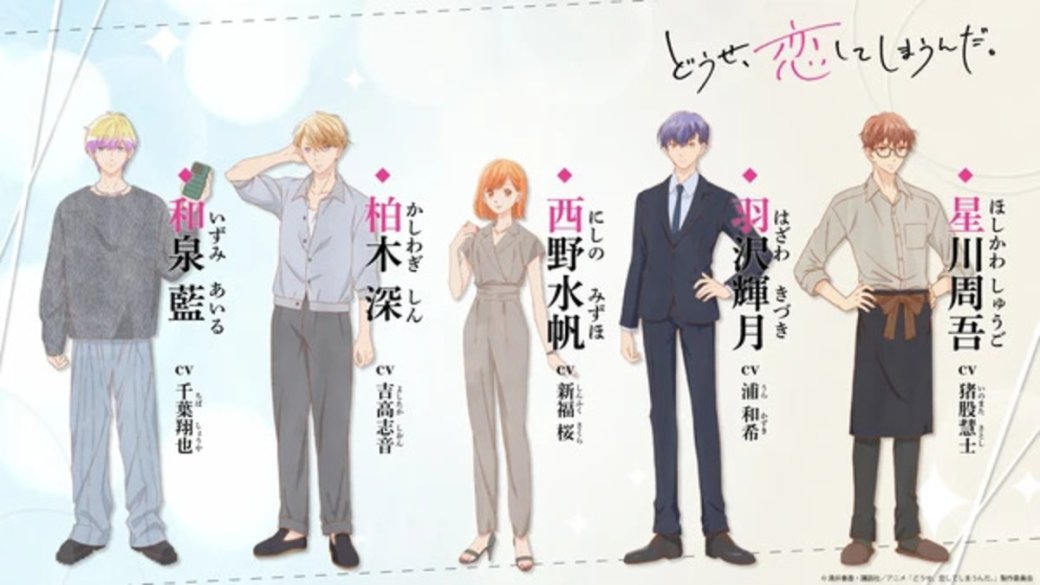Image via Anyway, Iʼm Falling in Love with You. animeʼs website