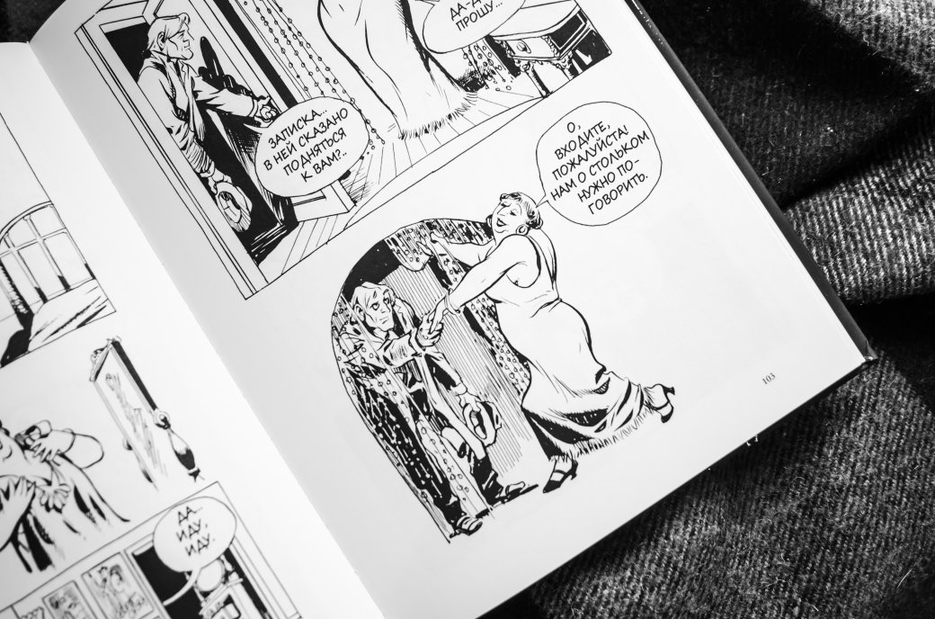 Галерея «Контракт с Богом» — легендарный комикс о тяжелой жизни иммигрантов в Америке 30-х годов - 5 фото