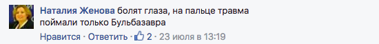 Pokemon Go в России — изображение 11