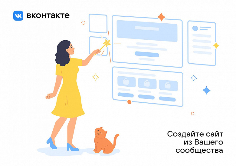 «ВКонтакте» запустила бесплатный конструктор сайтов для бизнеса — фото 1