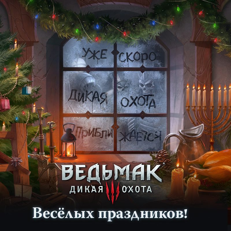 Галерея Разработчики поздравили игроков с Рождеством и Новым годом - 26 фото