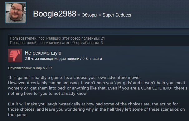 «Игра — дерьмо»: отзывы пользователей Steam о симуляторе свиданий от пикап-гуру — фото 11