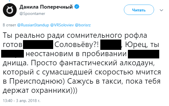 Владимир Соловьев заявил, что  Поперечный украл кошелек у Мэддисона. И Хованский тут как тут! — фото 2