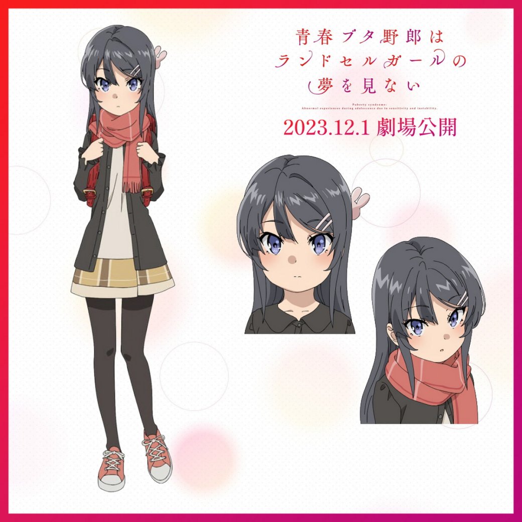 Seishun Buta Yarou wa Randoseru Girl no Yume wo Minai Этот глупый свин не  понимает мечту девушки с р 