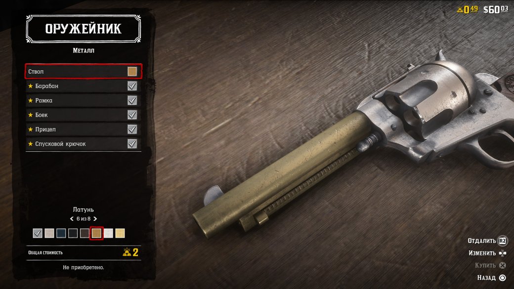 Объяснено. Как работает донат в Red Dead Online — что можно купить только за реальные деньги? — фото 8