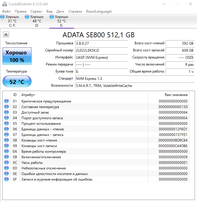 Обзор Adata SE800: как справляется с играми на Playstation 5 внешний SSD-накопитель — фото 4