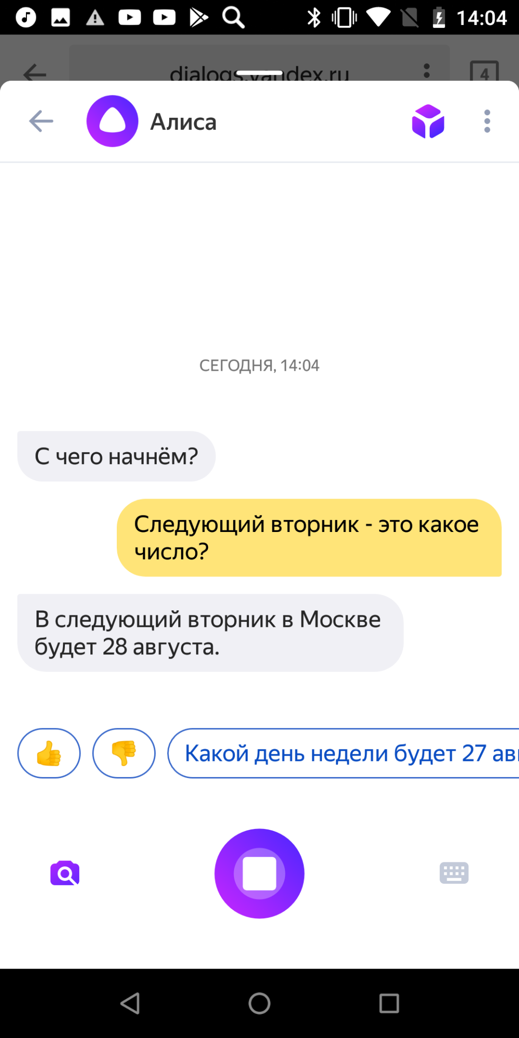 Не открывается ассистент хуавей