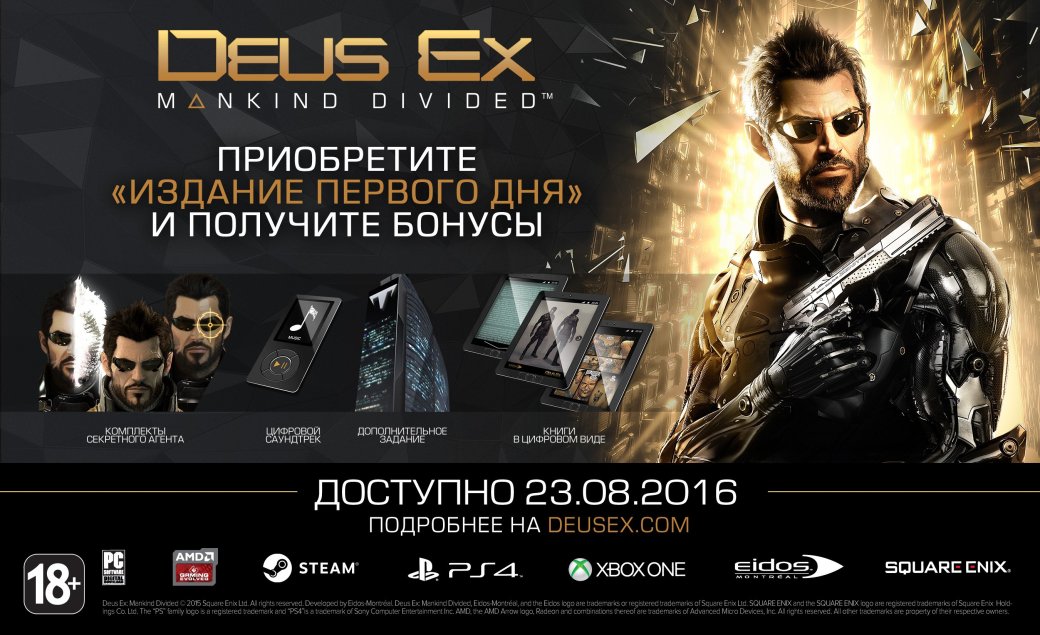 Новый трейлер Deus Ex: Mankind Divided знакомит с миром будущего — изображение 2
