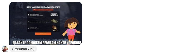 Официальный ответ Wargaming на инициативу Mail.ru — фото 1