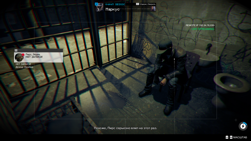 Теория: у Watch Dogs, Assassinʼs Creed и Far Cry общая вселенная — фото 7