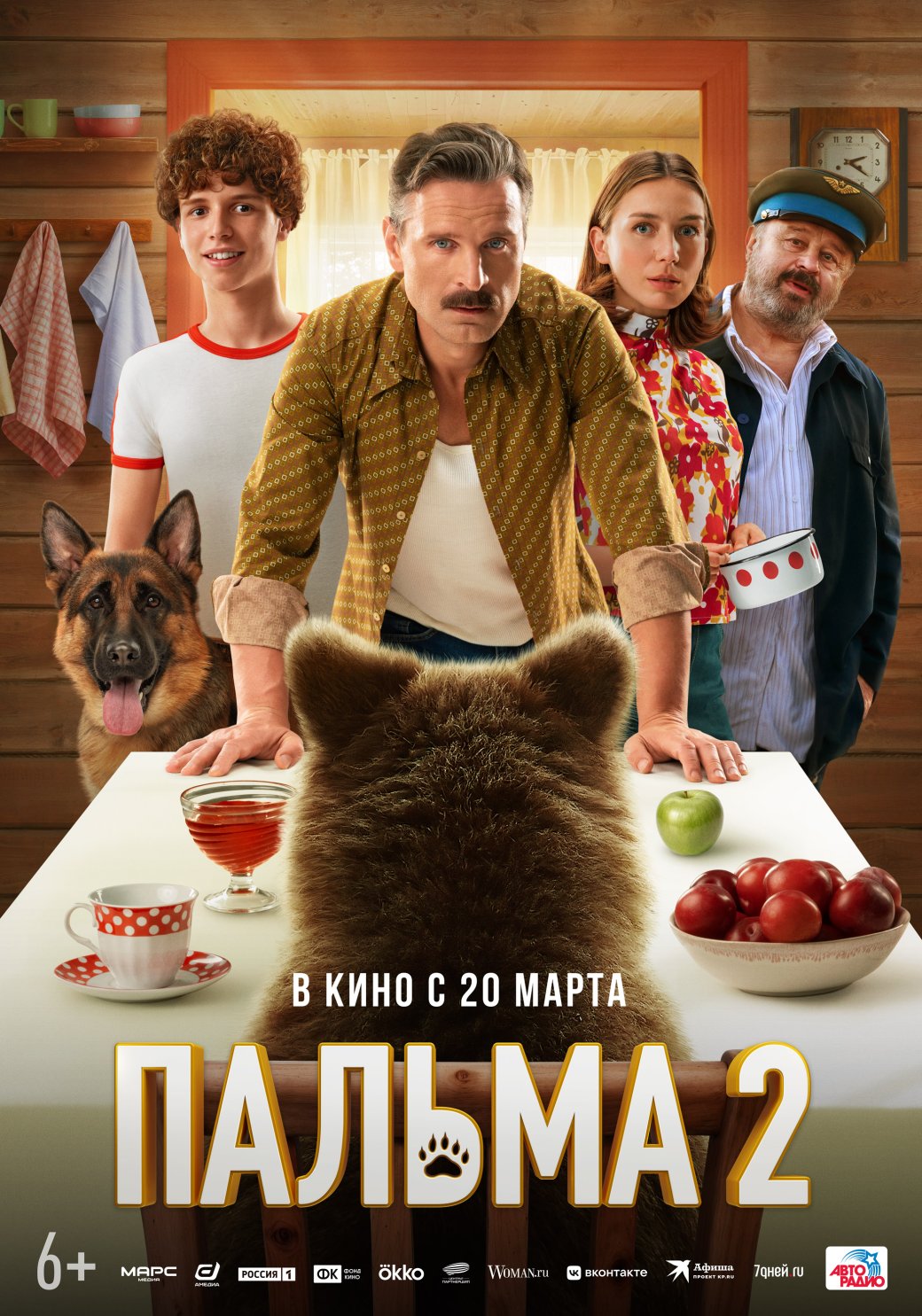 Вышли свежие трейлер и постер семейного приключения «Пальма 2» — фото 1