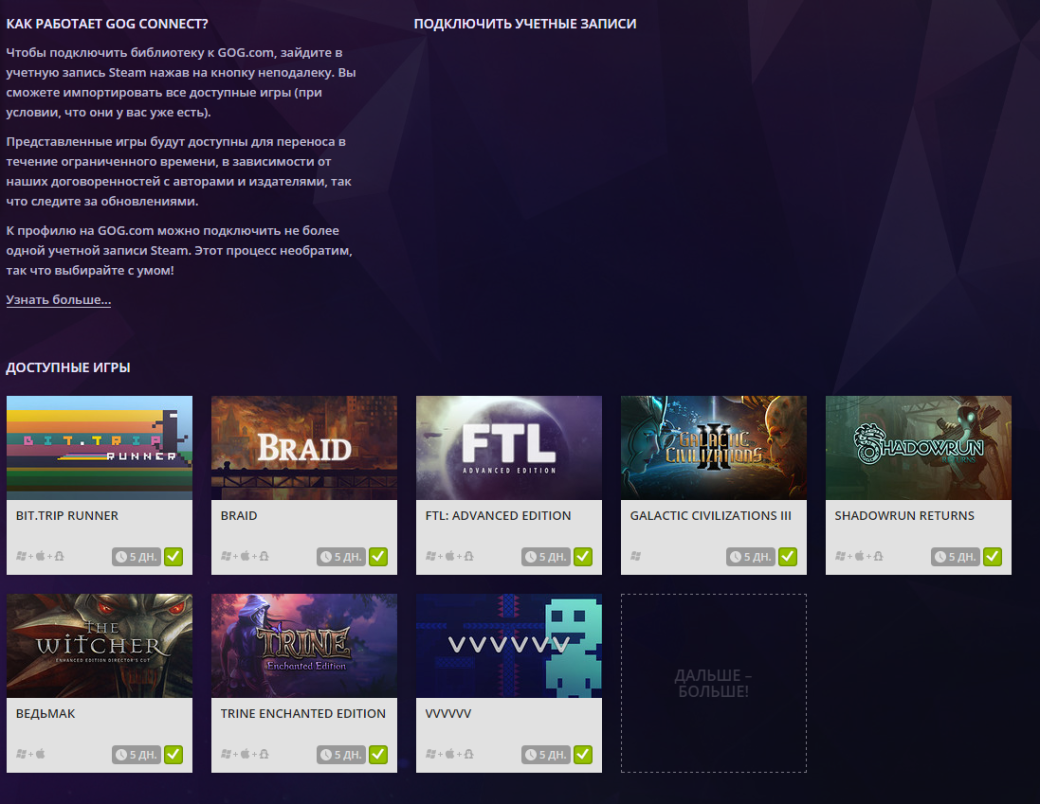 GOG предлагает перенести некоторые игры из Steam на свою платформу | Канобу