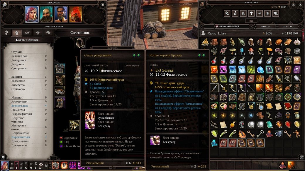 Гайд по Divinity: Original Sin 2. Уникальный лут в Форте Джой — фото 10