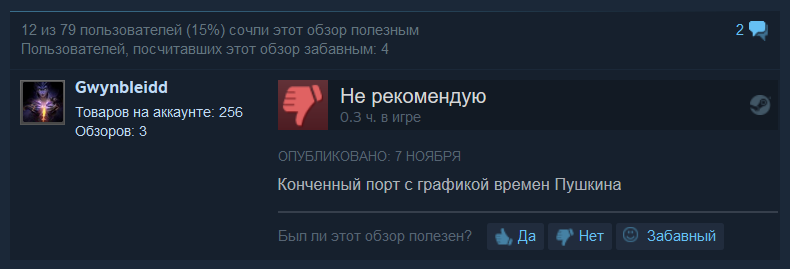 «Эдварды-руки-из-задницы»: первые отзывы игроков на Nioh в Steam — фото 6