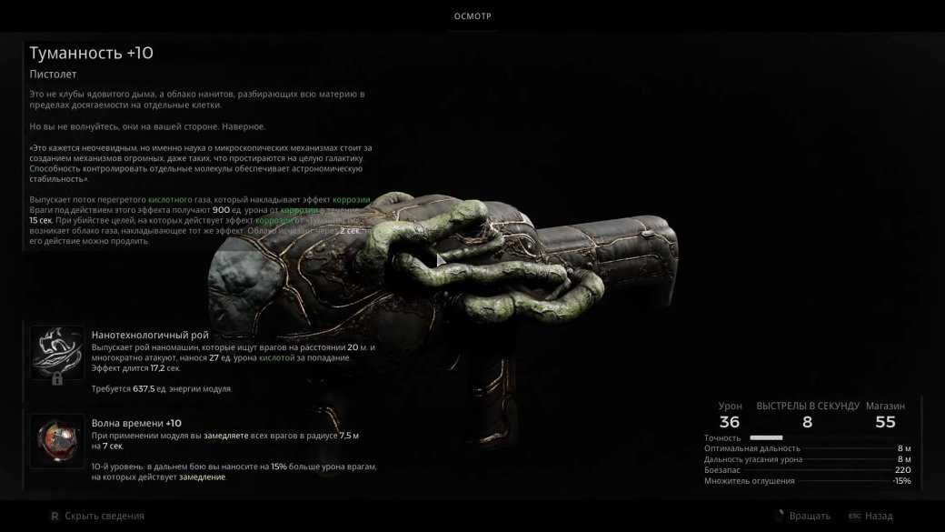 Самое мощное оружие в Remnant 2: характеристики, местоположение и советы по прокачке — фото 4