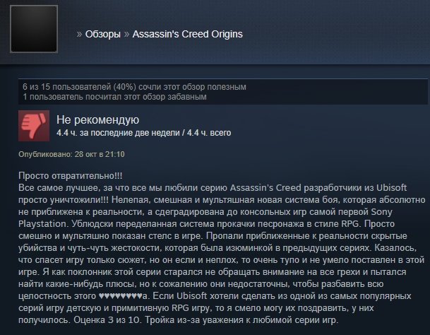 «Однозначно рекомендую»: первые отзывы игроков на Assassinʼs Creed: Origins в Steam — фото 8