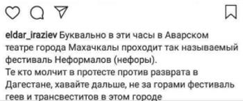 В Дагестане анимешников назвали неформалами и сорвали им фестиваль — фото 2