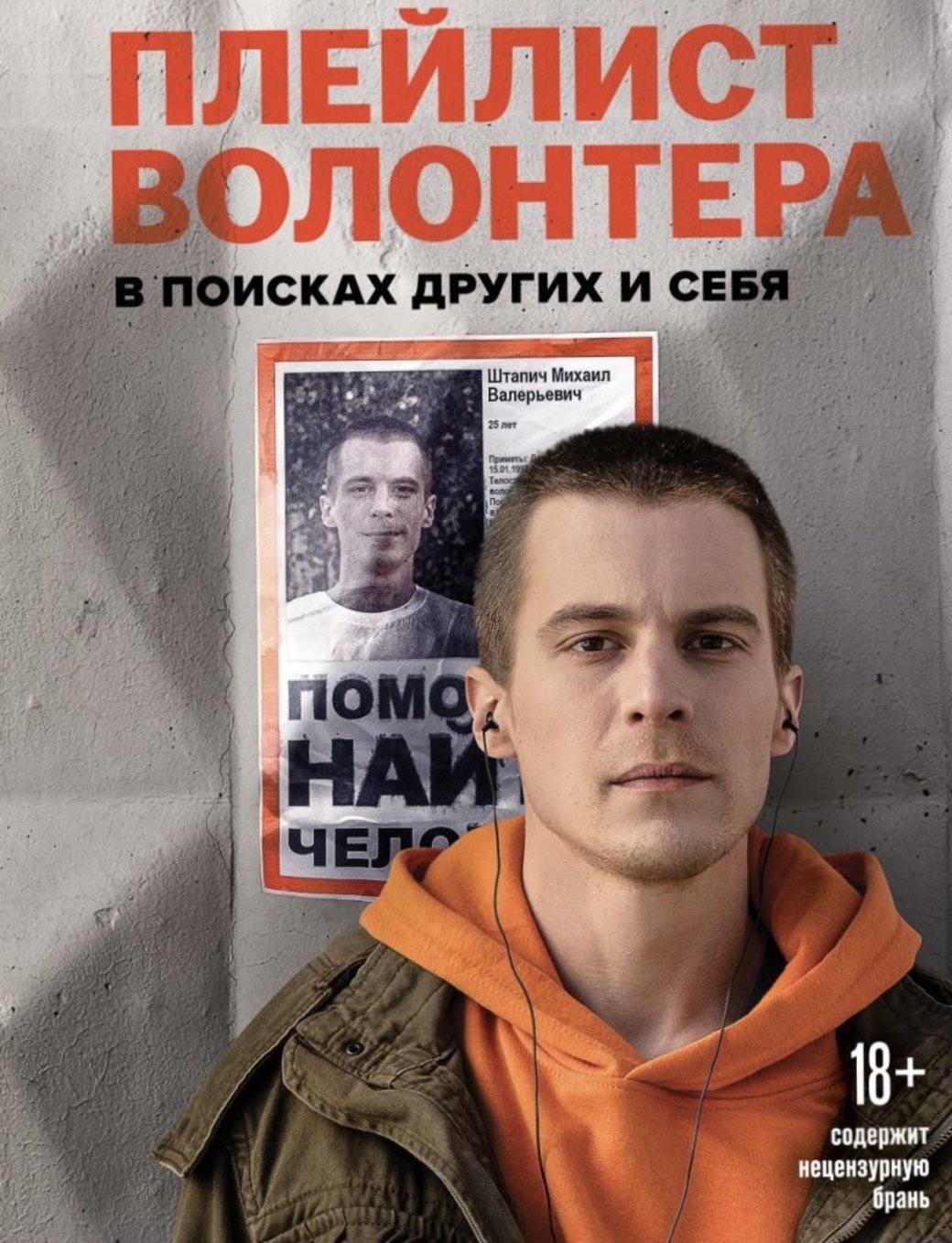 Объявлены номинанты на кинопремию «Золотой орел» за 2023 год — изображение 3