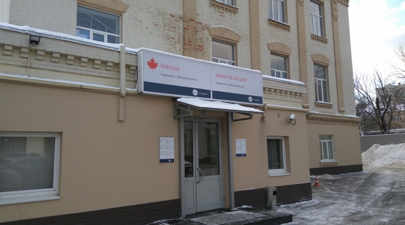 Визовый центр VFS в Москве (ул. Сущевский вал, 31/1)