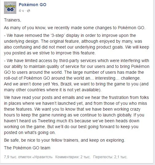 Галерея Один шаг: фанаты объявили Pokemon Go войну после обновления - 1 фото