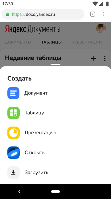 Галерея «Яндекс» запустил свои «Документы», как альтернативу сервису Google - 6 фото